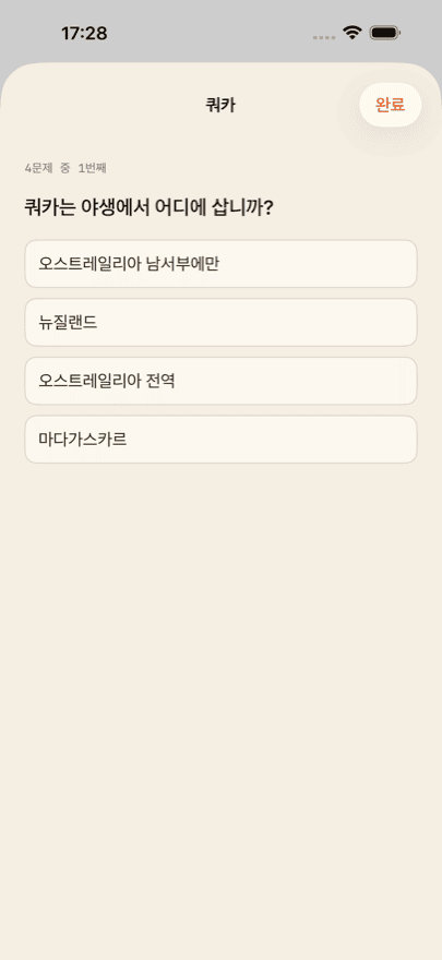 동물마다 네 문제.