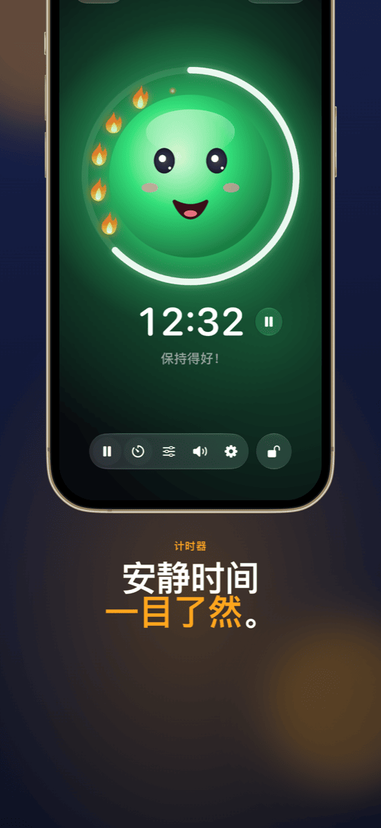 计时器一目了然：围绕吉祥物的圆环