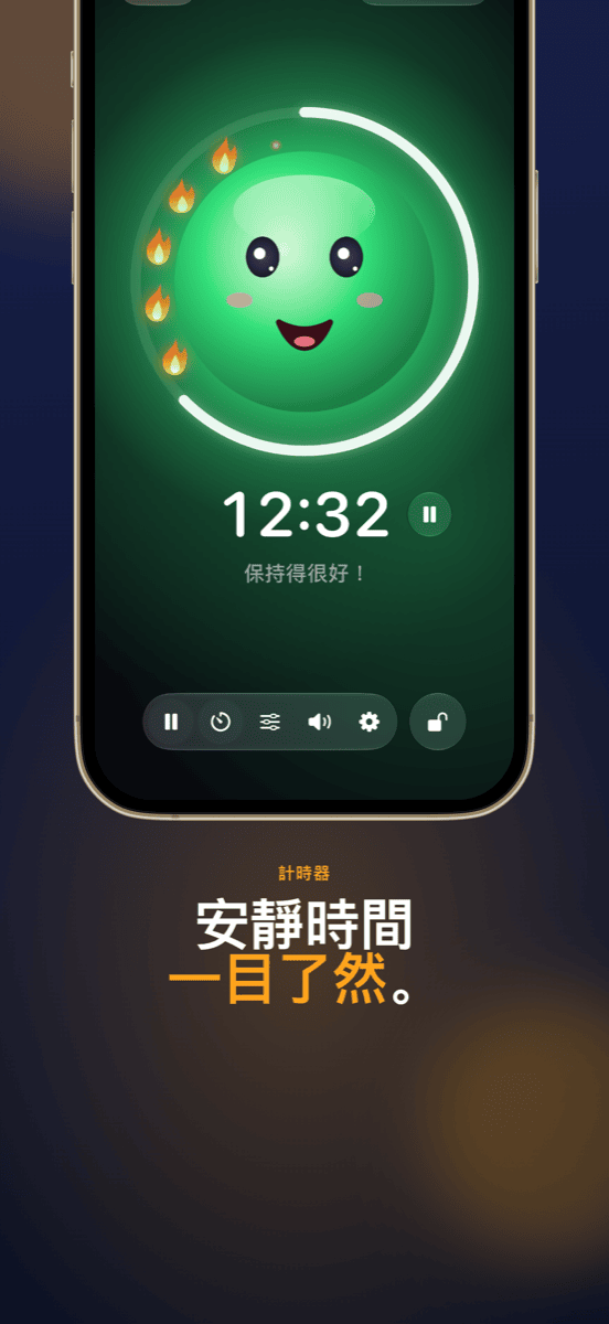 計時器一目了然：環繞吉祥物的圓環