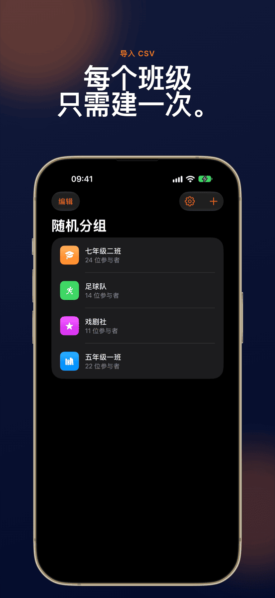每个班级只需建一次。
